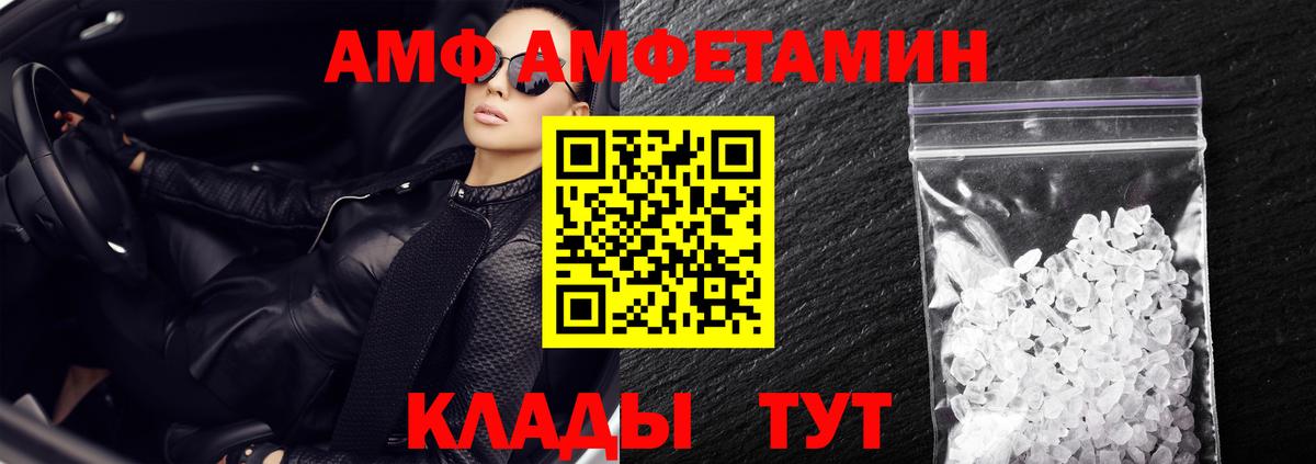 Михайловка  АМФЕТАМИН  Вход с VPN  АМФЕТАМИН 97% 