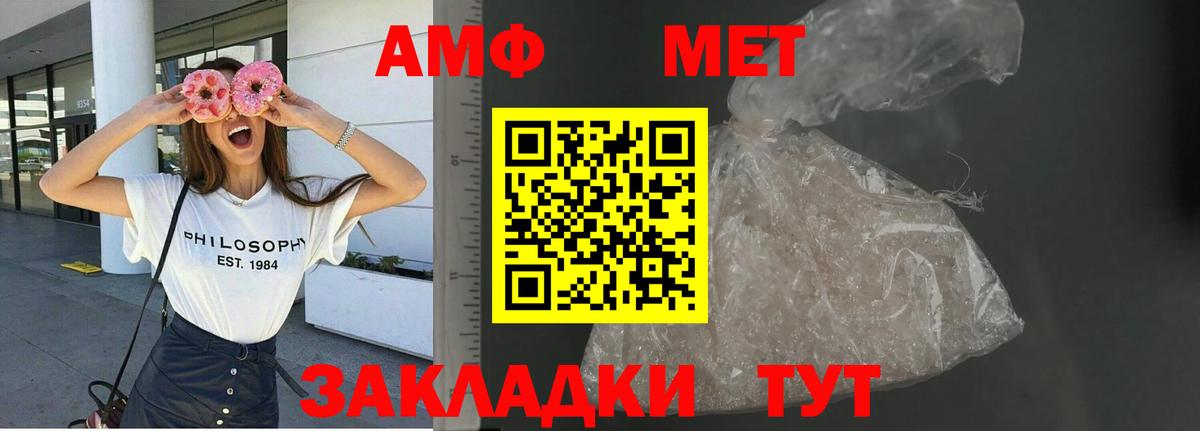 Амфетамин Premium Михайловка