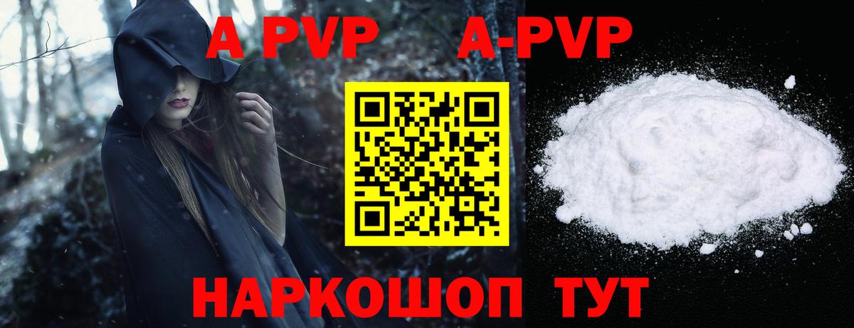 Alpha-PVP Соль Михайловка