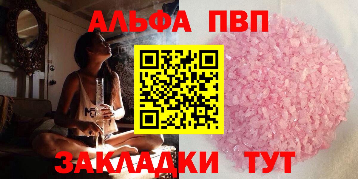 Alfa_PVP  Alfa_PVP мука  Вход с VPN  Alpha-PVP мука  Михайловка  Alpha-PVP СК 