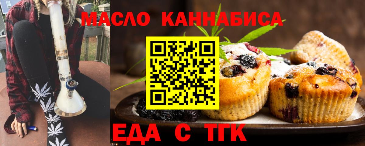 Печенье с ТГК конопля Михайловка