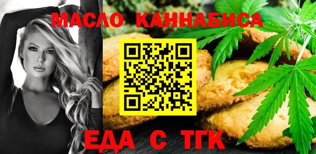 Михайловка  Canna-Cookies конопля  Вход с VPN 