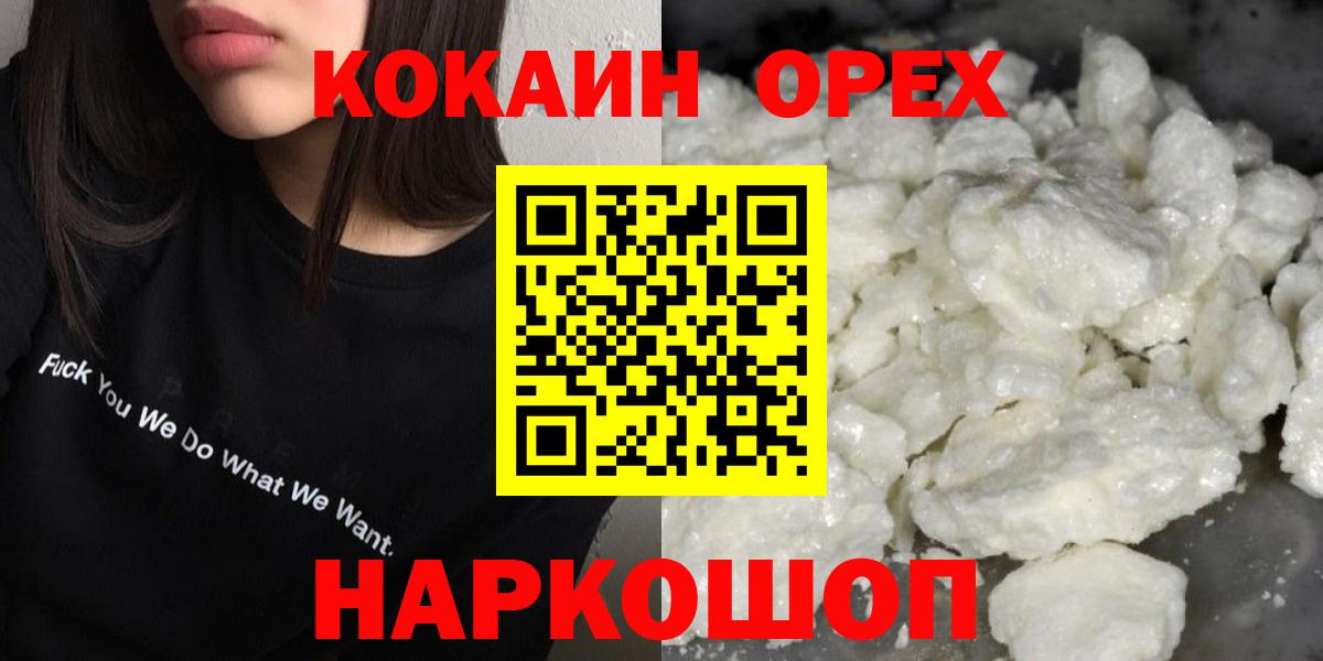 Михайловка  закладки  Вход с VPN  Cocaine VHQ  Cocaine Колумбийский 