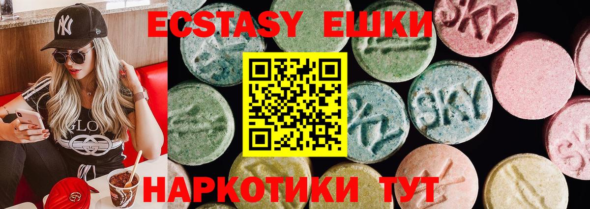 Ecstasy Philipp Plein  Экстази DUBAI  Вход с VPN  Ecstasy  Михайловка 