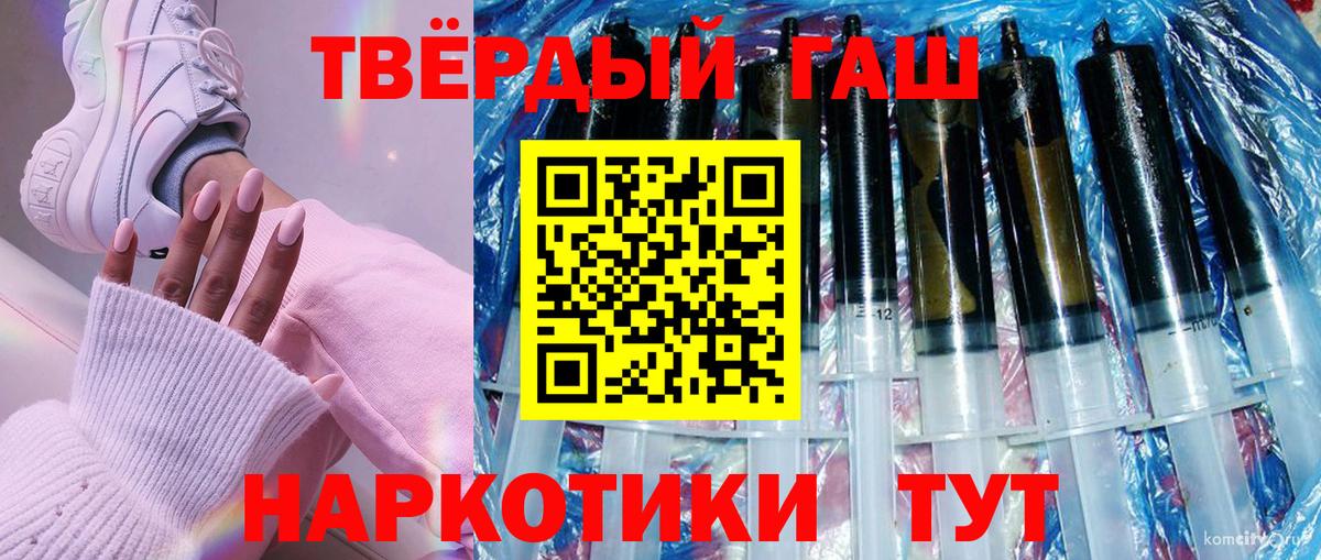 ГАШИШ хэш  Вход с VPN  Михайловка  ГАШИШ хэш 
