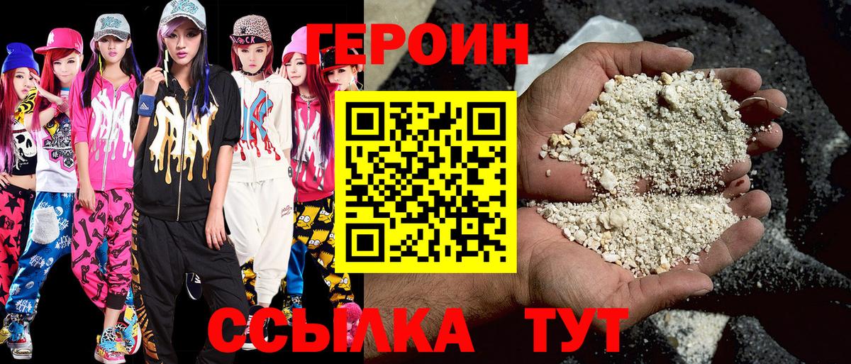 Михайловка  ГЕРОИН Афган  Героин  Вход с VPN 