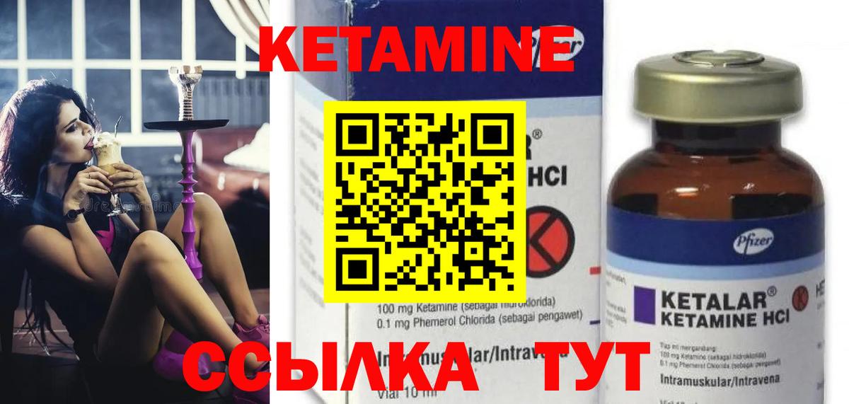 КЕТАМИН VHQ Михайловка