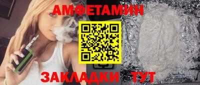 амфетамин Жуковский