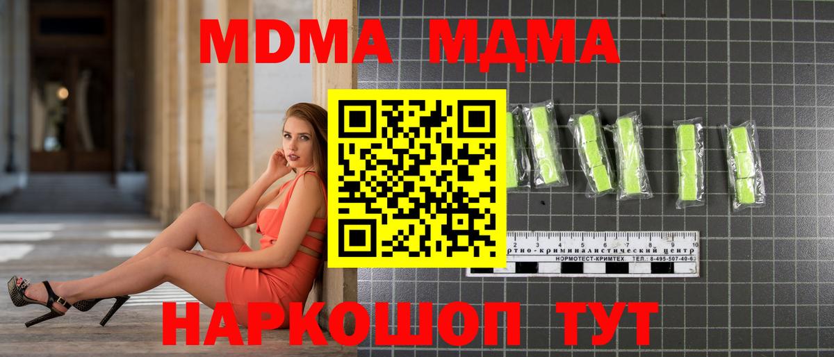 МДМА crystal Михайловка