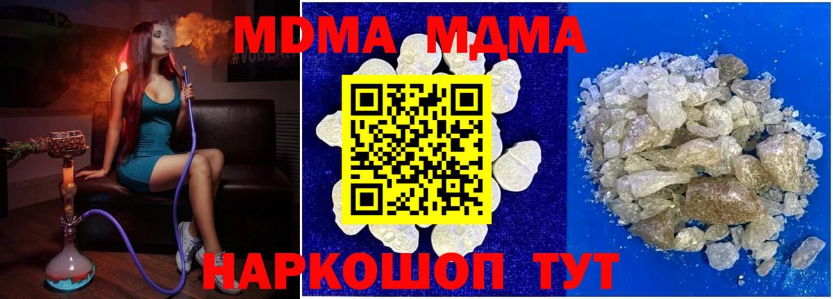Михайловка  MDMA Molly  Вход с VPN 