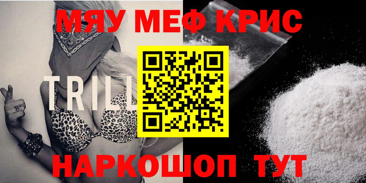 где продают   МЕФ  Вход с VPN  Мефедрон мяу мяу  Мефедрон кристаллы  Михайловка 