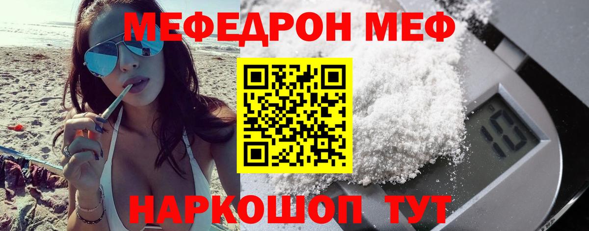 МЕФ мука Михайловка