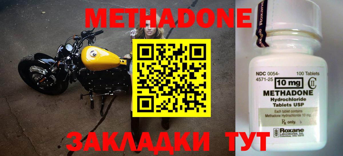 Метадон methadone  блэк спрут зеркало  Метадон белоснежный  Михайловка  Вход с VPN 