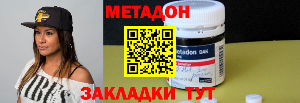 МЕТАДОН мёд Михайловка