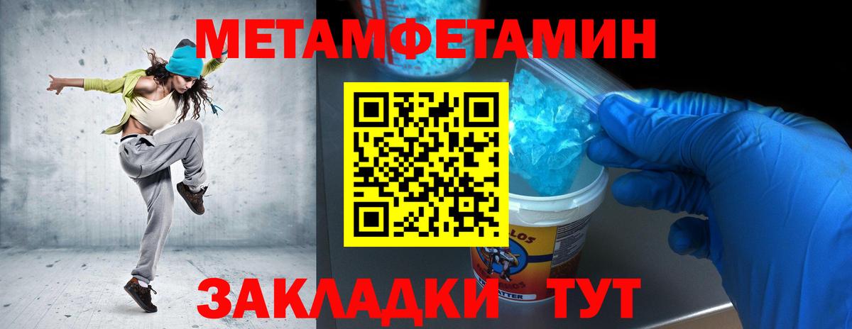 Метамфетамин винт  Вход с VPN  Михайловка 