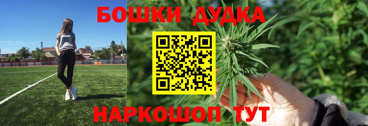 Бошки марихуана THC 21%  МАРИХУАНА тримм  Бошки Шишки сатива  Вход с VPN  Михайловка 